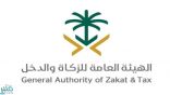 الزكاة والدخل تضبط أكثر من 1000 مخالفة ضريبية خلال زيارتها لـ 4509 موقعاً