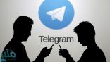 “جدولة المحادثات”.. ميزة جديدة من “تليغرام” لدعم خاصية الدردشة الصوتية
