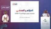 “متحدث الصحة” يكشف عن أكثر المناطق تسجيلاً للحالات الحرجة