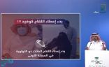 “متحدث الصحة”: أوضاع من تلقوا اللقاح طيبة وننتظرهم لأخذ الجرعة الثانية -فيديو