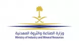 وزارة الصناعة والثروة المعدنية تصدر 52 رخصة تعدينية خلال شهر أغسطس الماضي
