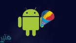 تعرف إلى اسم أندرويد 12 ومواصفاته