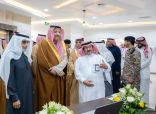 سمو أمير منطقة الباحة يزور جمعية إكرام المسنين ويدشن خدمة استقبال المستفيدين
