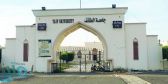 «جامعة الطائف» تحدد مواعيد القبول والتسجيل عبر بوابتها الإلكترونية للعام القادم