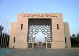 جامعة الإمام تُشكل لجنة تحقيقات لواقعة سحب جوال طالبة