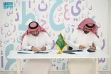 جامعة الأمير مقرن توقِّع اتفاقية لتعليم العربية للناطقين بغيرها واستقطاب الطلاب الدوليين