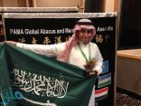 المملكة تُتوج بطلة العالم في الرياضيات الذهنية