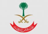 “أمن الدولة” تُصنّف أفرادًا وكياناتٍ مرتبطين بأنشطة داعمة لميليشيا “الحوثي” الإرهابية