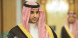 الأمير خالد بن سلمان بن عبد العزيز: تحرير الحديدة دعم لإرادة شعب اليمن الحرة