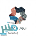 مشروع نيوم يعلن فتح باب القبول للخريجين والخريجات لعام 2019م