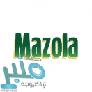 شركة مازولا توفر 3 وظائف فنية شاغرة لحملة الدبلوم بينبع الصناعية