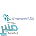 وزارة الاتصالات وتقنية المعلومات توفر وظائف شاغرة لحملة البكالوريوس