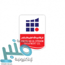 شركة عبدالله العثيم للإستثمار توفر وظائف إدارية وقانونية بالرياض