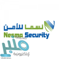 شركة نسما للأمن توفر وظائف بمجال الأمن والسلامة بجامعة الملك سعود