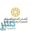 المجلس النقدي الخليجي يوفر وظيفة تقنية شاغرة لحملة البكالوريوس بالرياض