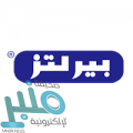 شركة بيرلتز السعودية توفر وظائف مندوب تسويق بالرياض وجدة ومكة والخبر