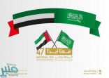 العواد عن اليوم الوطني الاماراتي47: شجرة فارعة في سماء الوجدان السعودي