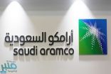 أرامكو تعلن موعد التقديم في برنامج التدرج لخريجي الثانوية