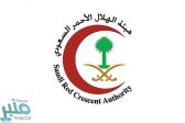 الهلال الأحمر: إعلان أسماء المقبولين لوظيفة أخصائي إسعاف بعد فرزها