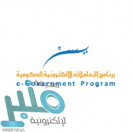 برنامج يسّر يعلن توفر فرص وظيفية للمتخصصين بعدة مجالات وظيفية