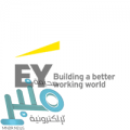 إرنست ويونغ تعلن بدء التقديم في برنامج تطوير الخريجين المنتهي بالتوظيف 2021م