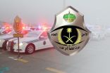 قوات «أمن الطرق» تحذّر من 5 أسباب تعجّل بالحوادث