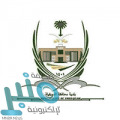 بلدية محافظة العويقيلة تعلن توفر 5 وظائف شاغرة نسائية على بند الأجور