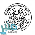 شركة صندوق الراجحي للاستثمار توفر وظيفة إدارية شاغرة بمحافظة جدة