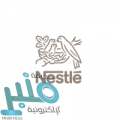 شركة نستله توفر وظائف نسائية شاغرة في التخصصات الصحية بجدة