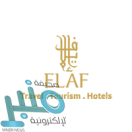 وظائف للجنسين بجدة والمدينة ومكة المكرمة توفرها شركات إيلاف للسياحة