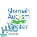 مركز شمعة التوحد للتأهيل توفر وظائف إدارية وصحية للجنسين بالشرقية