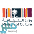 وزارة الثقافة تعلن فتح استقبال طلبات التوظيف للرجال والنساء