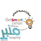 مركز تنمية الفكر يعلن توفر وظائف شاغرة للرجال والنساء بجدة