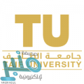 جامعة الطائف تعلن مواعيد فتح القبول للبكالوريوس والدبلوم والتجسير