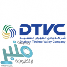 شركة وادي الظهران للتقنية توفر وظائف تعليمية في مختلف التخصصات