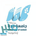 جامعة جدة توفر وظائف تعليمية شاغرة للرجال والنساء بمسمى مدرس لغة