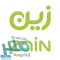 شركة زين السعودية توفر وظيفة إدارية شاغرة لحملة البكالوريوس بمدينة الرياض