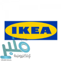 شركة ايكيا تعلن توفر وظائف للجنسين لحملة الثانوية العامة فما فوق بجدة