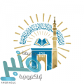 الجامعة الإسلامية تعلن فتح باب القبول في برامج الدبلوم العالي 1443هـ