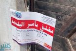 “أمانة جدة” تغلق 4 مراكز تسوّق لمخالفتها الاشتراطات الاحترازية