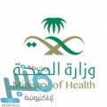 وزارة الصحة تعلن المرشحين للوظائف المشمولة بلائحة الوظائف الصحية