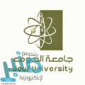 جامعة الجوف تعلن مواعيد القبول لمرحلة البكالوريوس لعام 1441هـ