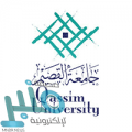 جامعة القصيم تعلن فتح باب القبول في خمسة برامج دراسات عليا