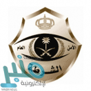 شرطة محافظة رابغ توفر وظيفة عمدة شاغرة لحملة الثانوية العامة فما فوق