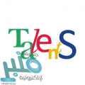 شركة المواهب الوطنية توفر وظائف شاغرة للجنسين في 7 مدن بالمملكة