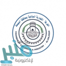 غرفة محافظة المجمعة توفر 105 وظائف للجنسين بملتقى التوظيف لعام 2019م