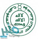 مؤسسة النقد العربي السعودي تعلن برنامج التدريب التعاوني 2021م