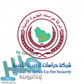 شركة حراسات الجزيرة الأمنية توفر وظائف إدارية وأمنية بالرياض