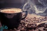 دراسة تحسم الجدل حول علاقة القهوة بمرض السرطان