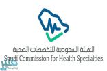 “التخصصات الصحية”: القبول بدبلوم الدراسات العليا السعودي أول أغسطس